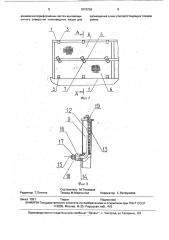 Защитное устройство системы вентиляции транспортного средства (патент 1818258)