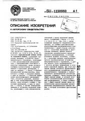 Гидравлический привод тормоза подъемной машины (патент 1230980)