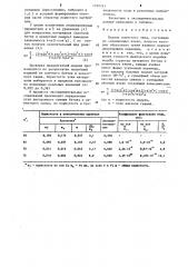 Модель пористого тела (патент 1239745)