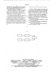 Способ контроля степени уплотнения бетонной смеси при виброформировании изделий (патент 591764)