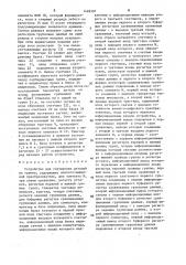 Устройство для сортировки деталей на группы (патент 1469507)