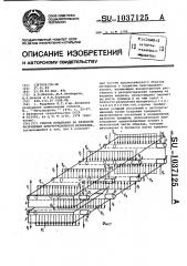 Способ испытания на вязкость разрушения конструкционного материала (патент 1037125)