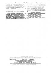 Способ получения н-алканов (патент 941403)