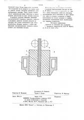 Составной нерасходуемый электрод (патент 729016)