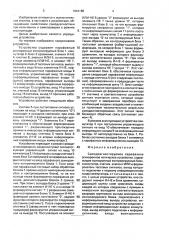 Самодиагностируемое парафазное асинхронное логическое устройство (патент 1644168)