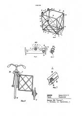 Боковой прицеп одноколейного транспортного средства (патент 1206166)