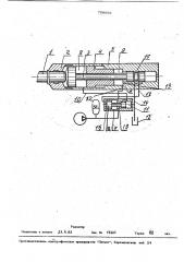 Гидравлическое устройство ударного действия (патент 768959)