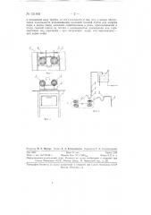 Водонагреватель (патент 131485)