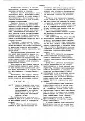 Способ непрерывного горизонтального литья металлов (патент 1088203)