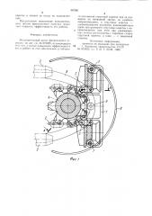 Исполнительный орган фронтального агрегата (патент 987091)
