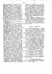 Поршневой компрессор (патент 821743)