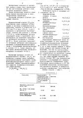 Состав рабочего слоя носителя магнитной записи (патент 1247928)