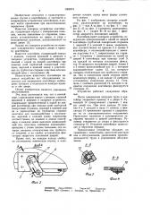 Контейнер (патент 1006319)