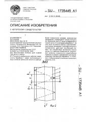 Ленточный тормоз для навоя ткацкого станка (патент 1735445)