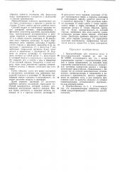 Приспособление для натяжки сукон (патент 175387)