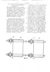 Стенд для испытания очистных комбайнов (патент 1493779)