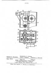 Агрегат для ремонта скважин с применением непрерывных стальных труб (патент 1213170)