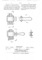 Устройство для соединения деталей (патент 684177)