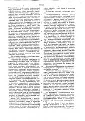 Устройство для передачи информации по радиолиниям (патент 642858)