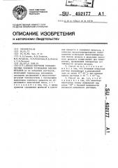 Способ получения тонкодисперсных порошков тугоплавких окислов металлов (патент 452177)