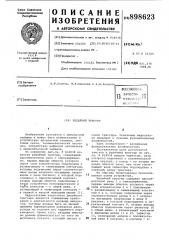 Релейный триггер (патент 898623)