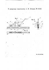 Приспособление для обнаружения дефектов в головках путевых рельсов (патент 21205)