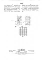 Ливневый черенковский детектор (патент 519664)