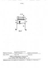Устройство для подачи деталей в зону обработки (патент 1417971)