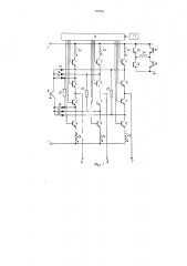 Транзисторный инвертор (патент 575751)