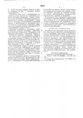 Устройство для крепления полой детали на валу (патент 580377)