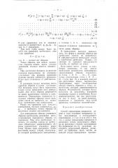 Способ определения влажности дерева и тому подобных материалов (патент 58898)
