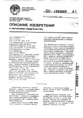 Штамм бактерий viвriо наrvеyi - продуцент индуцибельной l- орнитин-декарбоксилазы (патент 1493669)