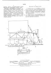 Сеялка (патент 442762)
