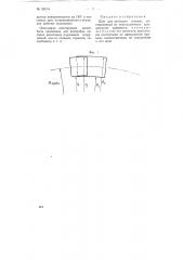 Щит для проходки штолен (патент 59114)
