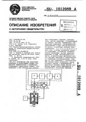 Устройство для испытаний образцов в агрессивных средах при высоких температурах и давлениях (патент 1012089)