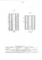 Пароперегреватель (патент 1377511)