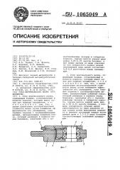 Узел вертикального валка /его варианты/ (патент 1065049)