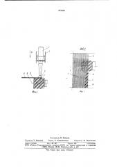 Устройство для формирования кромкиткани из термопластичных нитей набесчелночном ткацком ctahke (патент 827639)