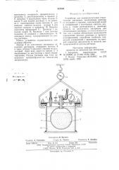 Устройство для пневмонагнетания строительных растворов (патент 617564)
