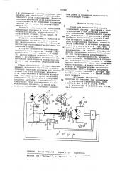 Стенд для испытания торсионов (патент 789696)
