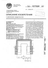 Преобразователь постоянного напряжения в постоянное (патент 1577009)