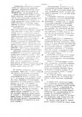 Электроконтактная установка для термообработки болтов (патент 1167214)
