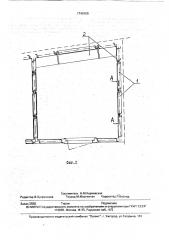 Каркас судового помещения (патент 1749109)