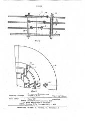 Инерционный сепаратор (патент 1118434)