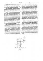 Висячее многопролетное покрытие промышленного здания (патент 1694810)