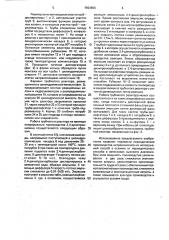 Трубчатый реактор (патент 1593696)
