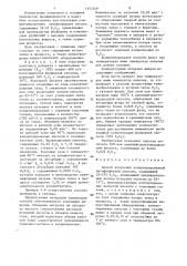 Способ получения концентрированной ортофосфорной кислоты (патент 1357349)
