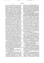 Устройство для гомогенизации жидких пищевых продуктов (патент 1722326)