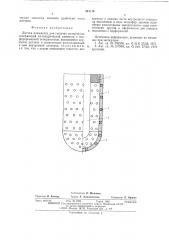 Датчик влажности для сыпучих материалов (патент 541118)