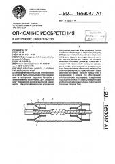 Узел монтажа кабеля с алюминиевой оболочкой (патент 1653047)